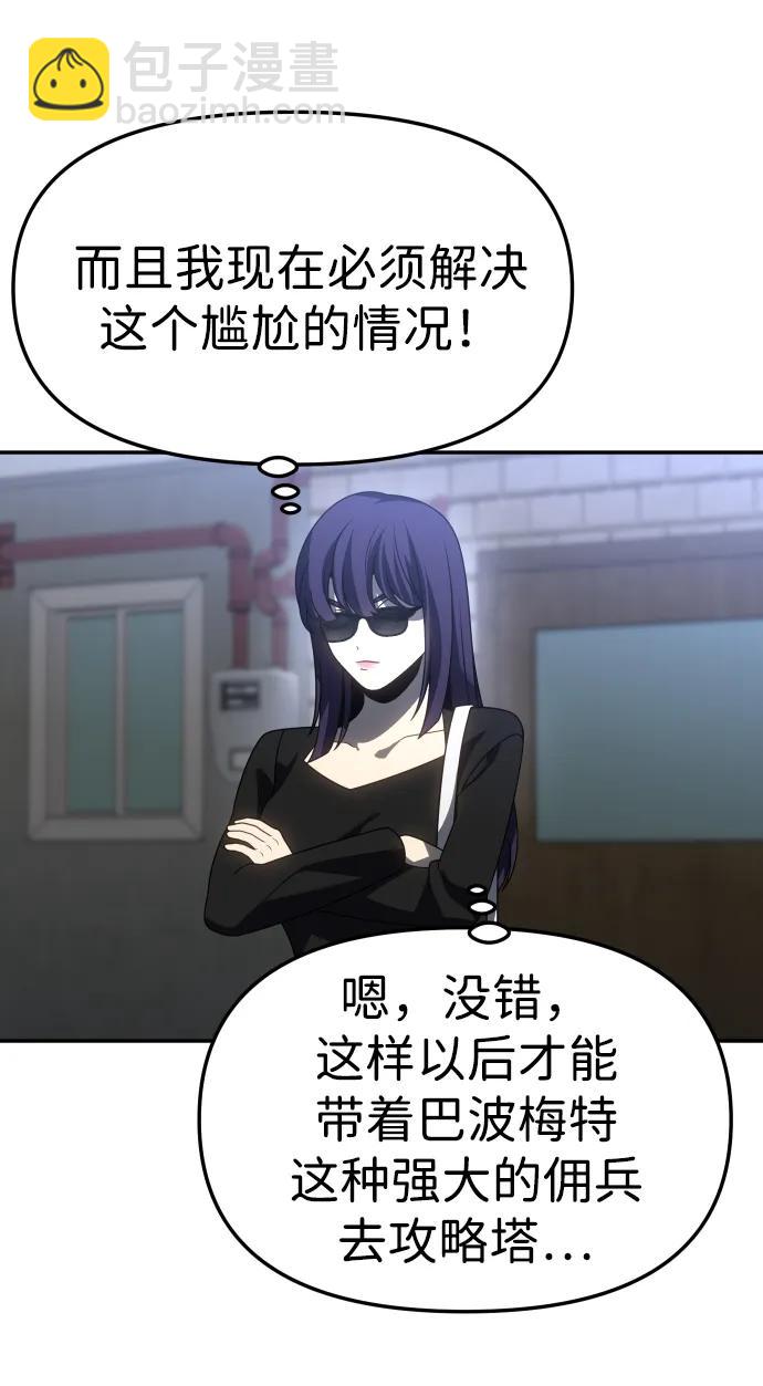 [第84话] 新的力量（1）125