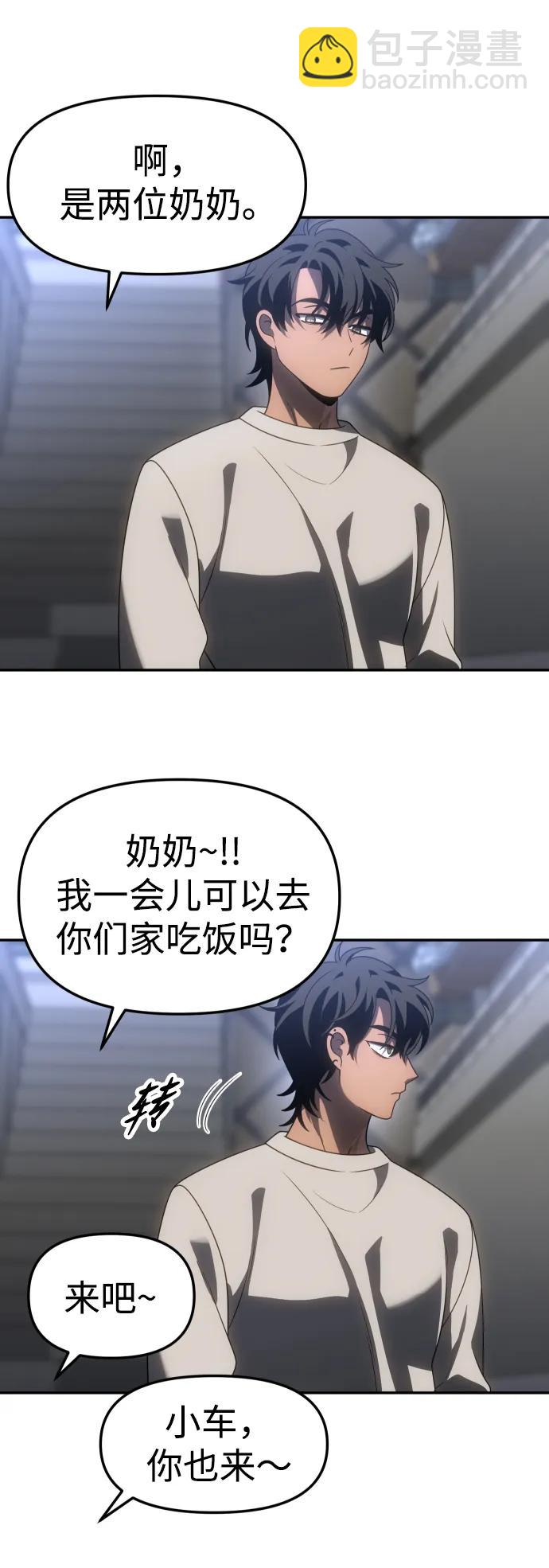 [第84话] 新的力量（1）134