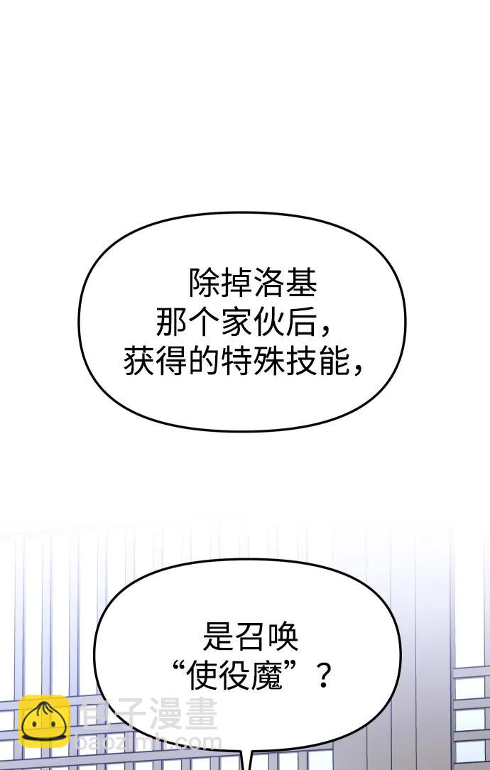 [第84话] 新的力量（1）136
