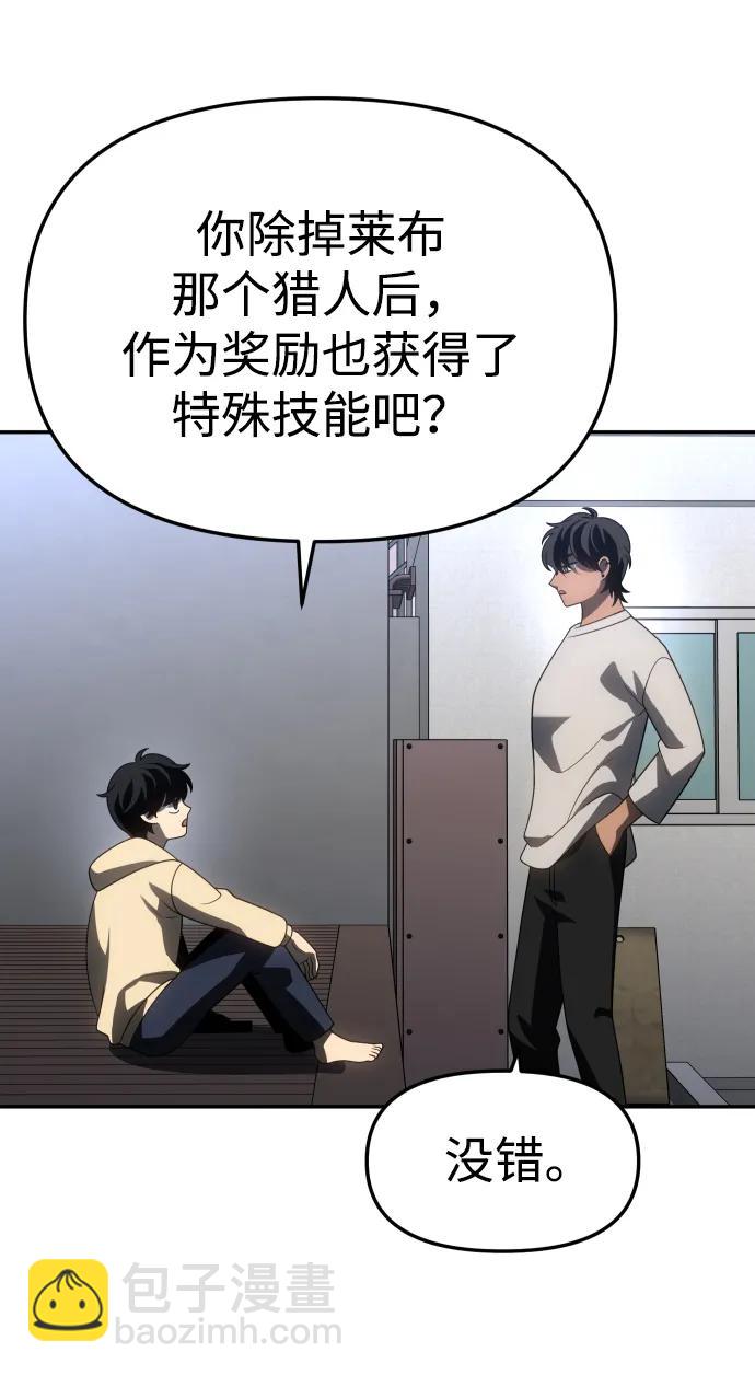 [第84话] 新的力量（1）138