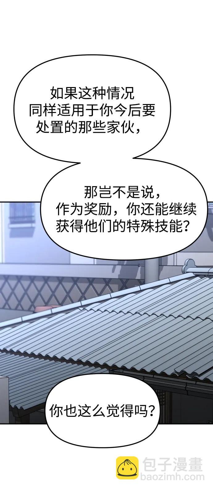[第84话] 新的力量（1）140