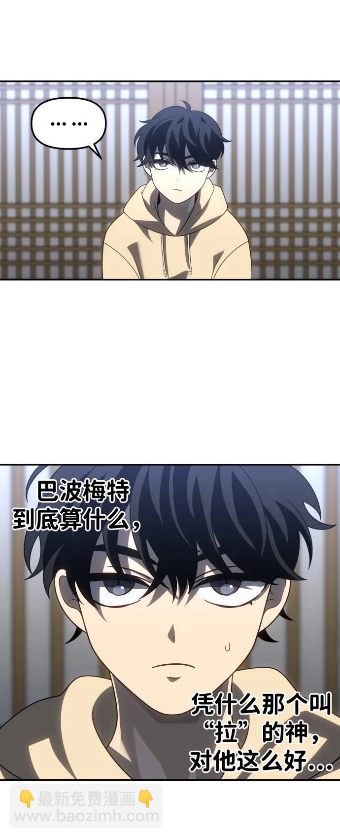 [第84话] 新的力量（1）141