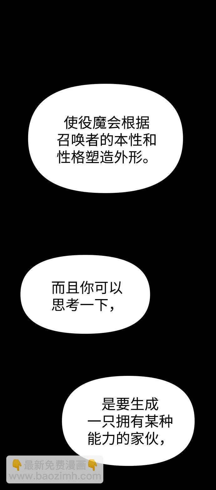[第84话] 新的力量（1）143