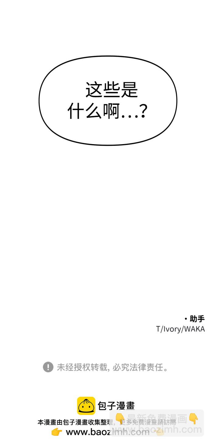 [第84话] 新的力量（1）162