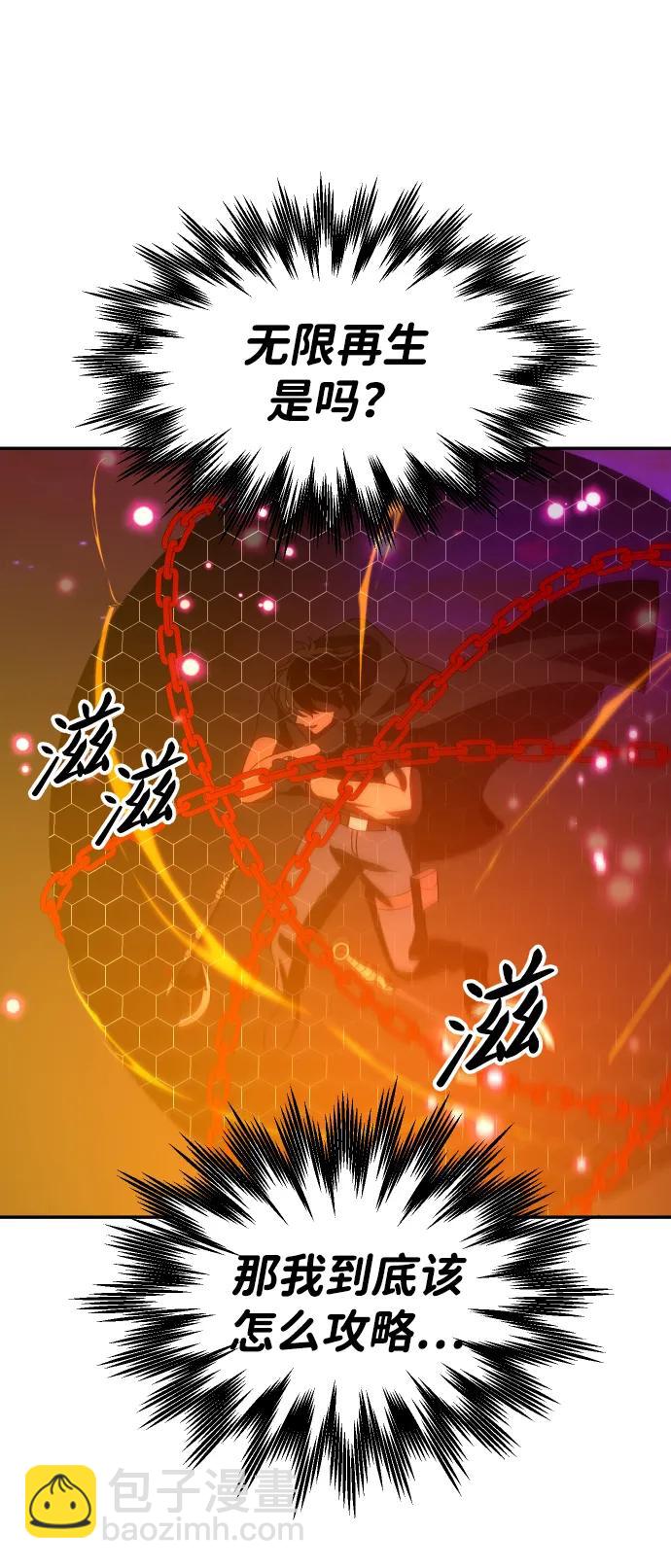 [第84话] 新的力量（1）57