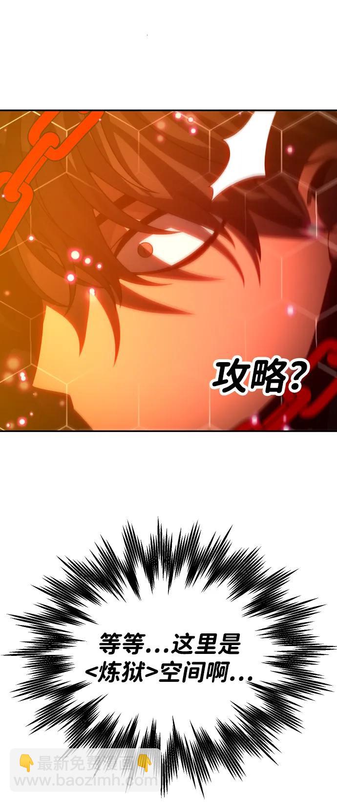 [第84话] 新的力量（1）58