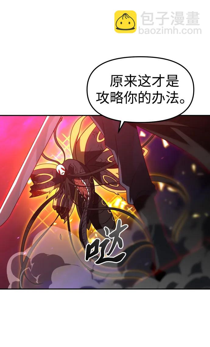 [第84话] 新的力量（1）69