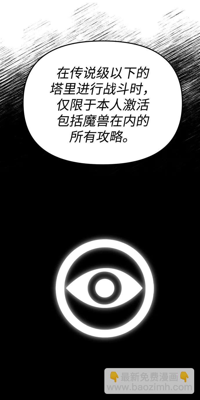 [第84话] 新的力量（1）71