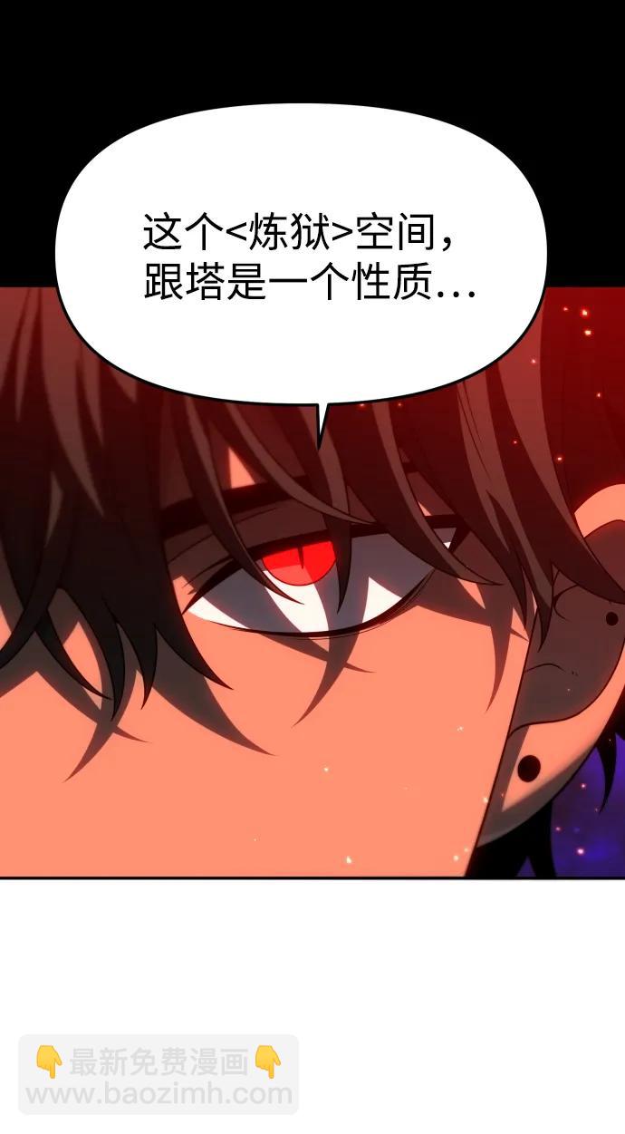 [第84话] 新的力量（1）72