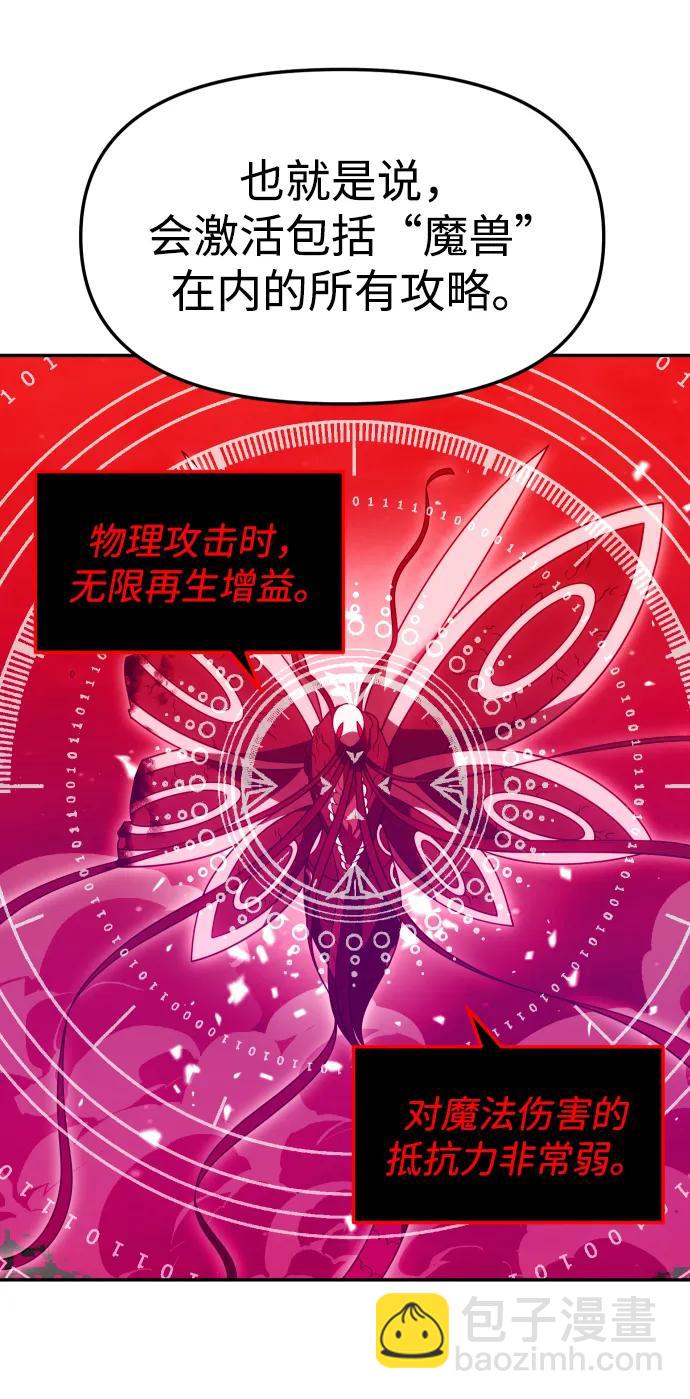 [第84话] 新的力量（1）73