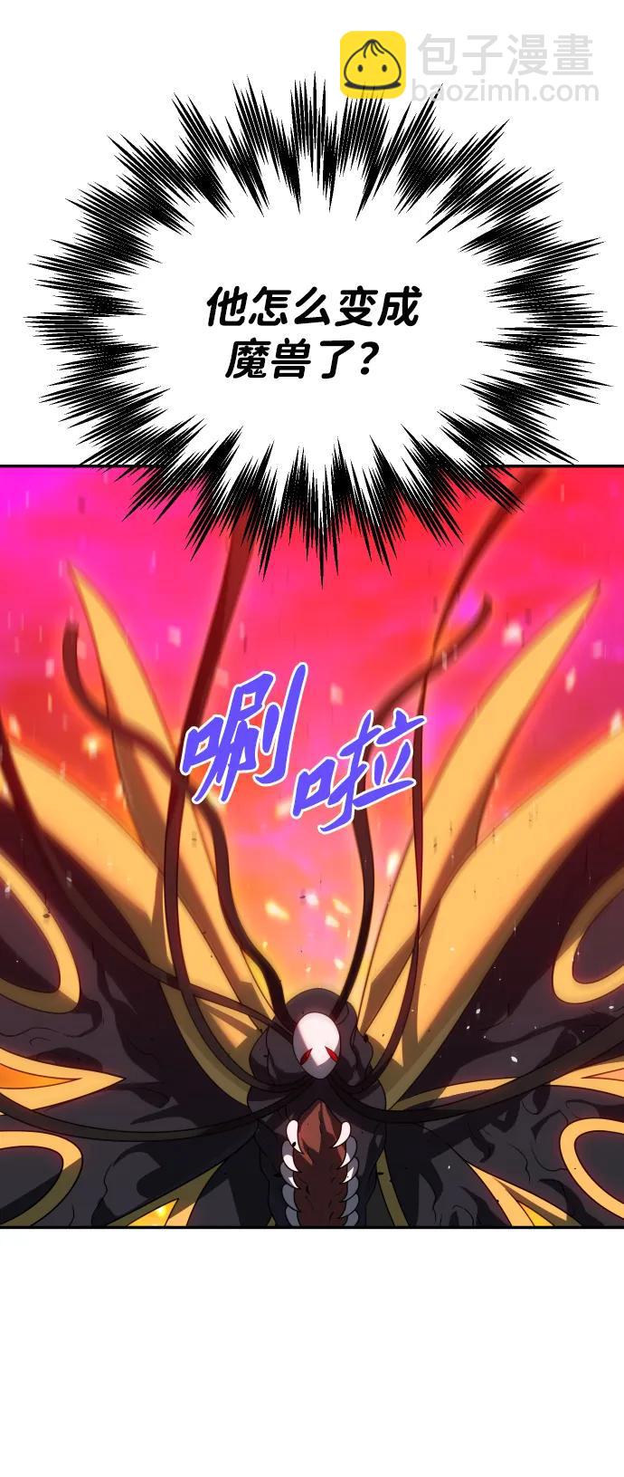 [第84话] 新的力量（1）8