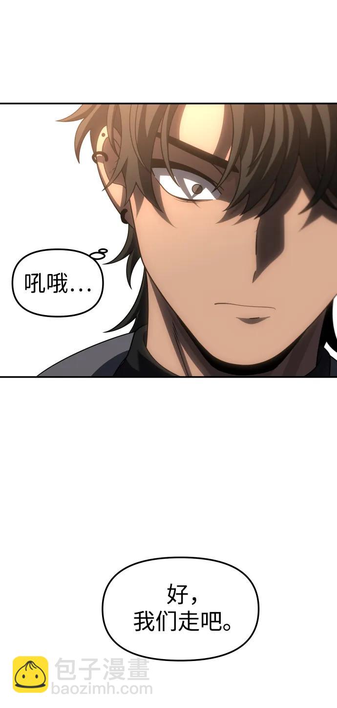 [第85话] 新的力量（2）106