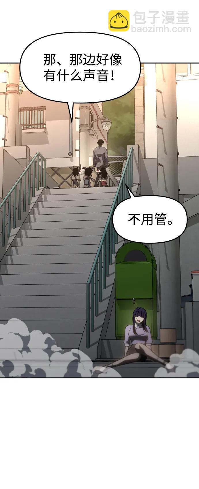 [第85话] 新的力量（2）109