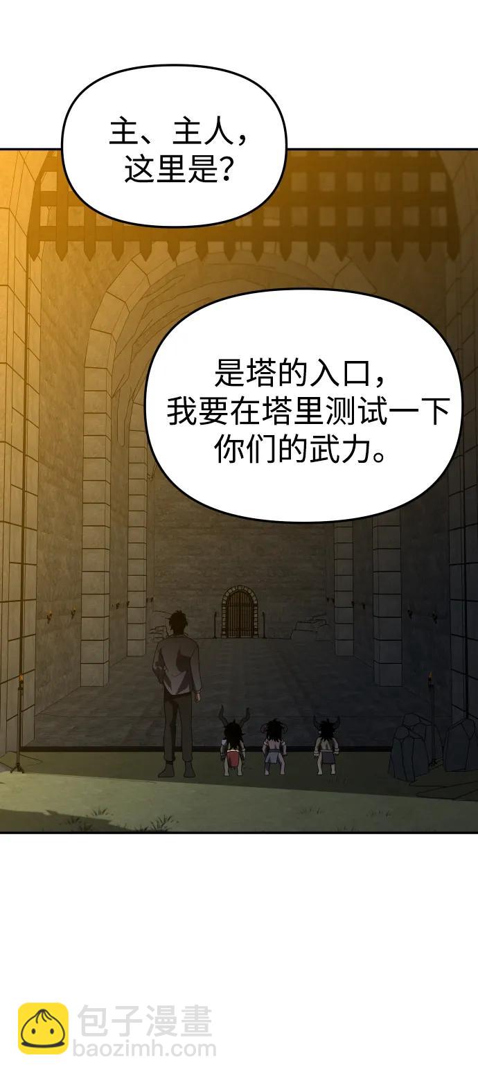 [第85话] 新的力量（2）112