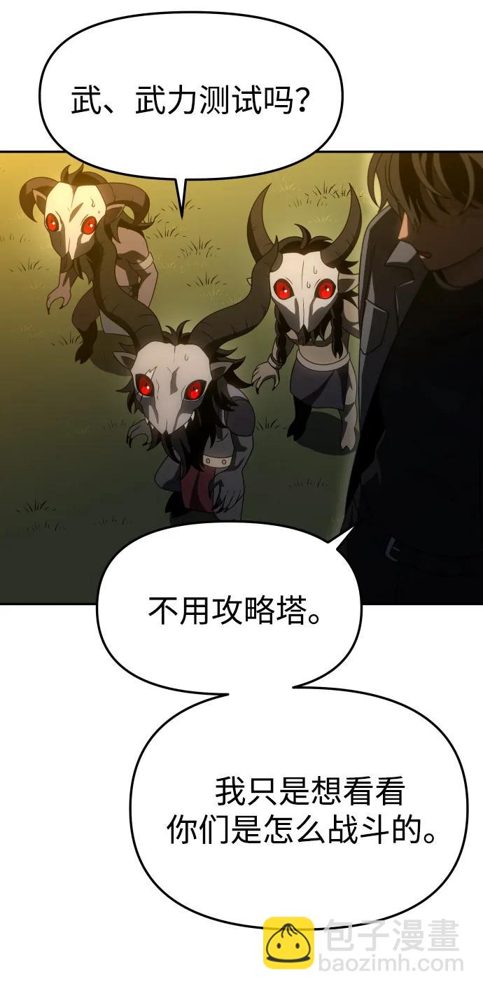 [第85话] 新的力量（2）113