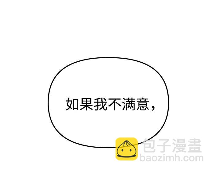 [第85话] 新的力量（2）115