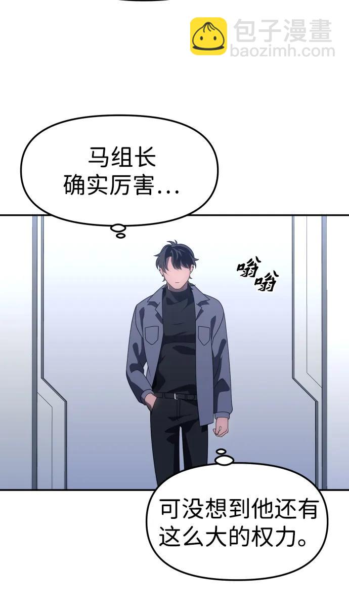 [第85话] 新的力量（2）21