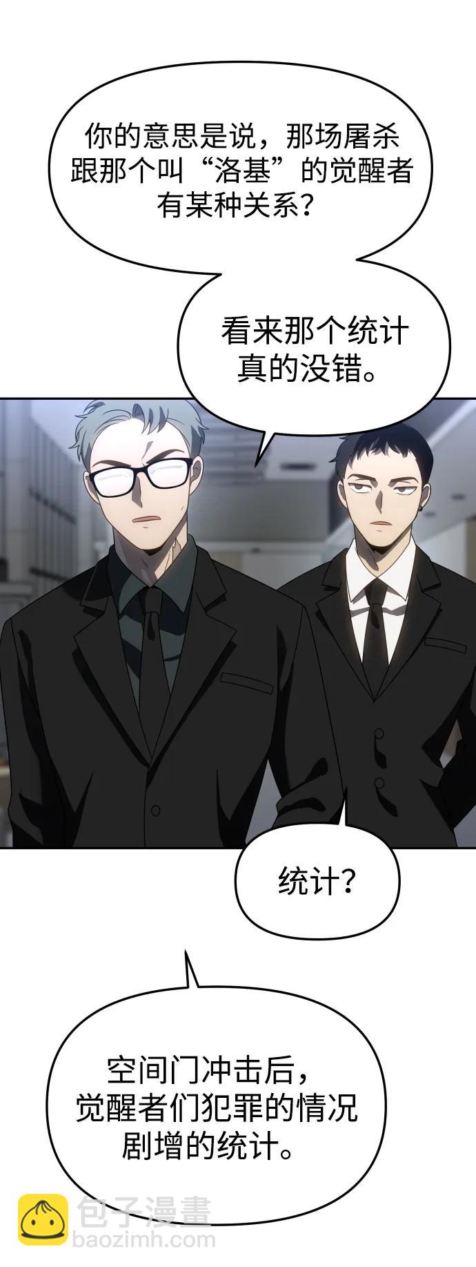 [第85话] 新的力量（2）3