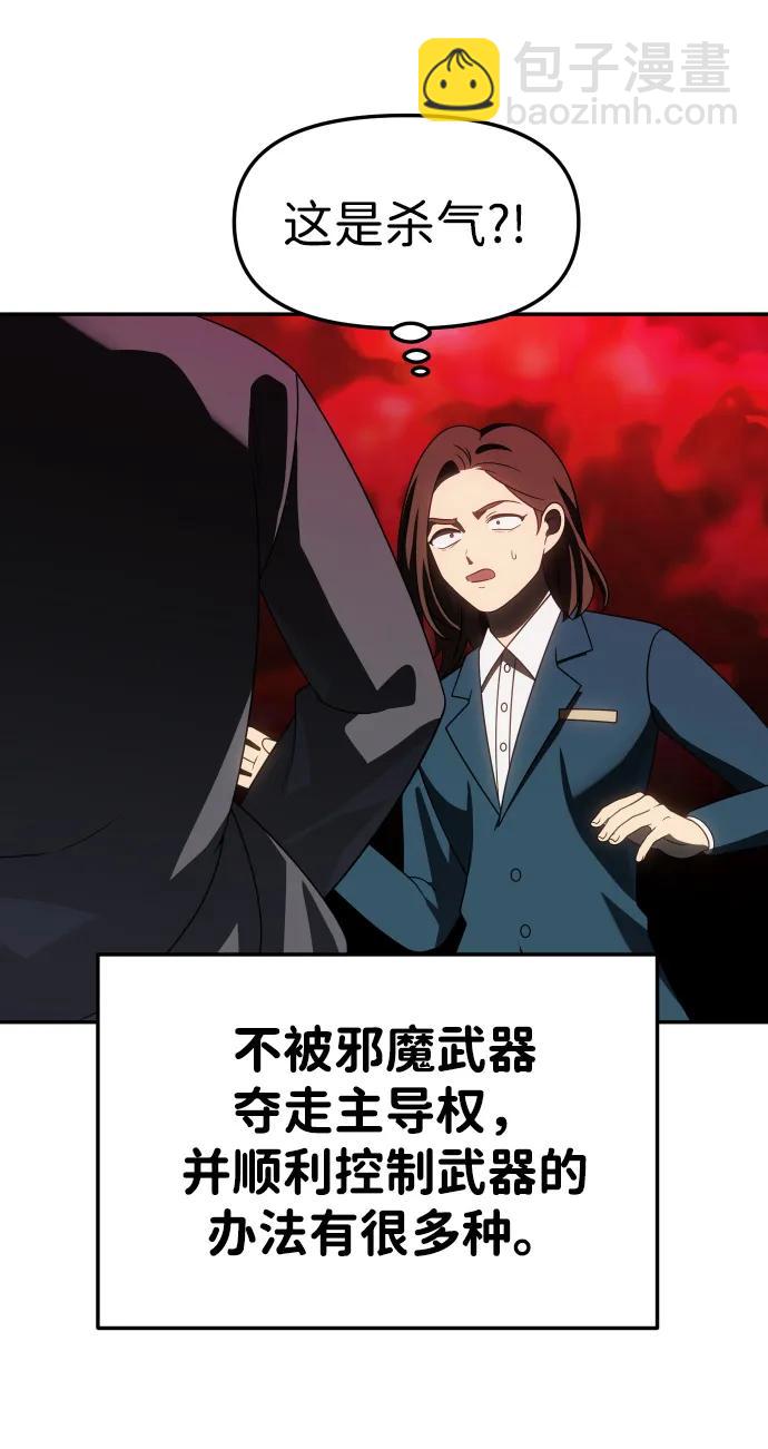 [第85话] 新的力量（2）36