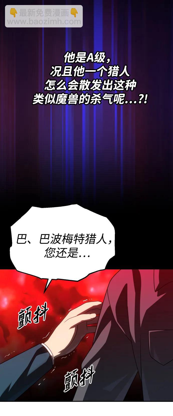 [第85话] 新的力量（2）38