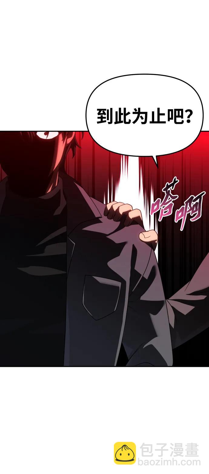 [第85话] 新的力量（2）39