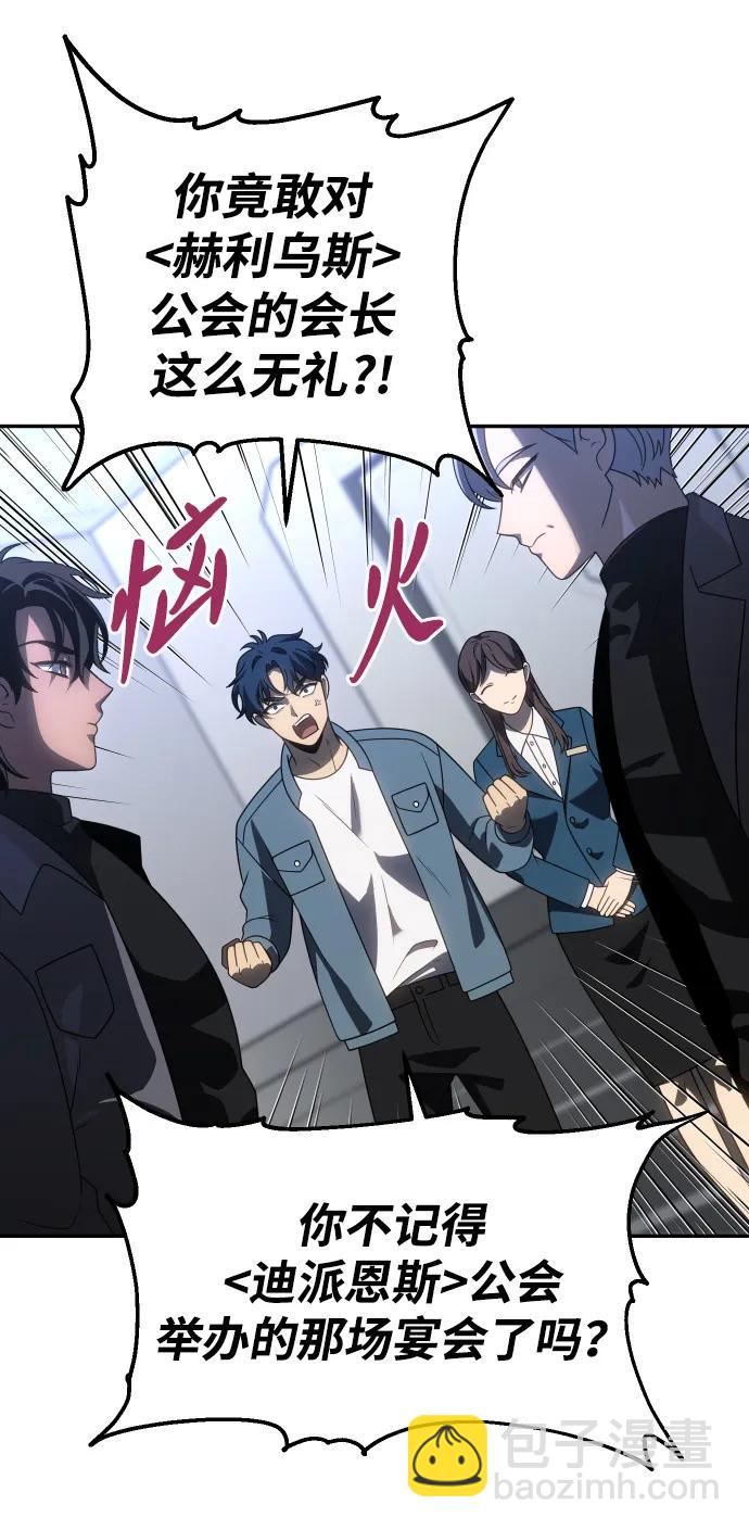 [第85话] 新的力量（2）44