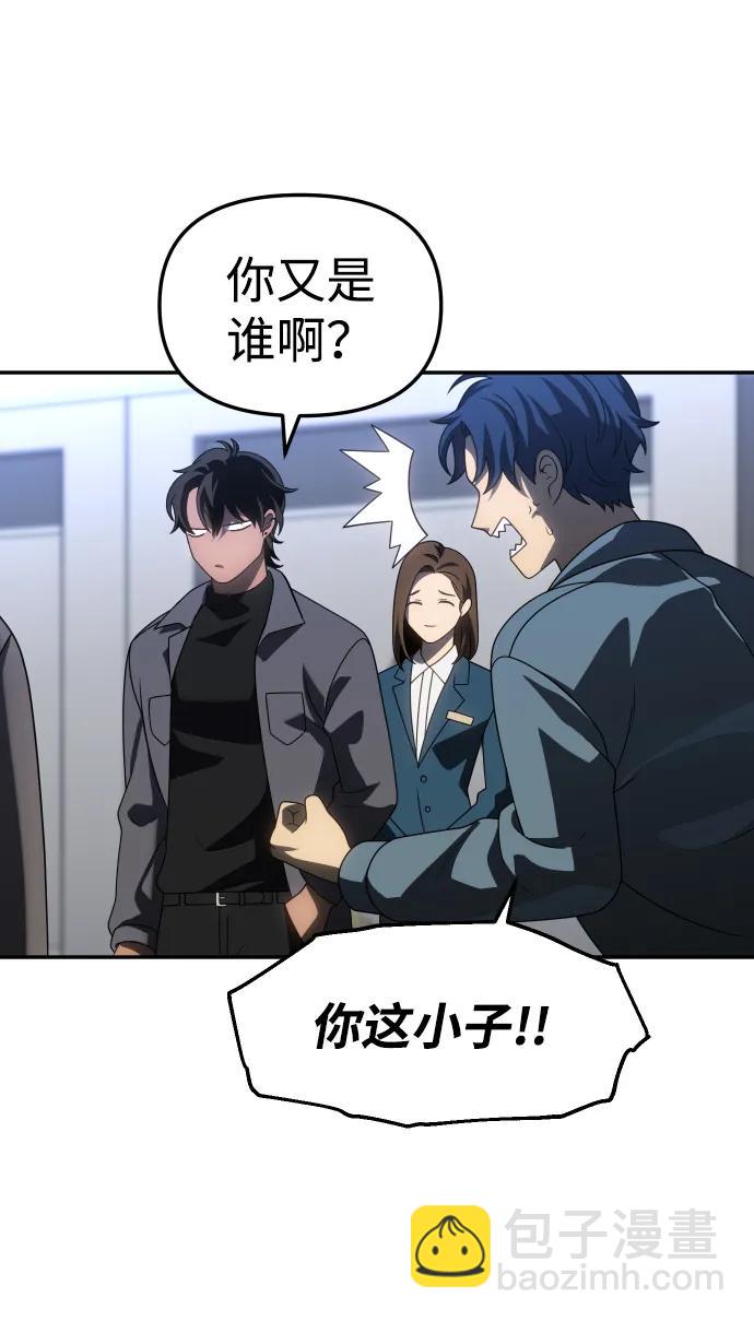[第85话] 新的力量（2）45