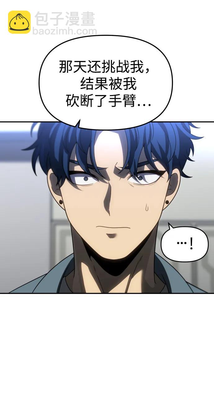 [第85话] 新的力量（2）48