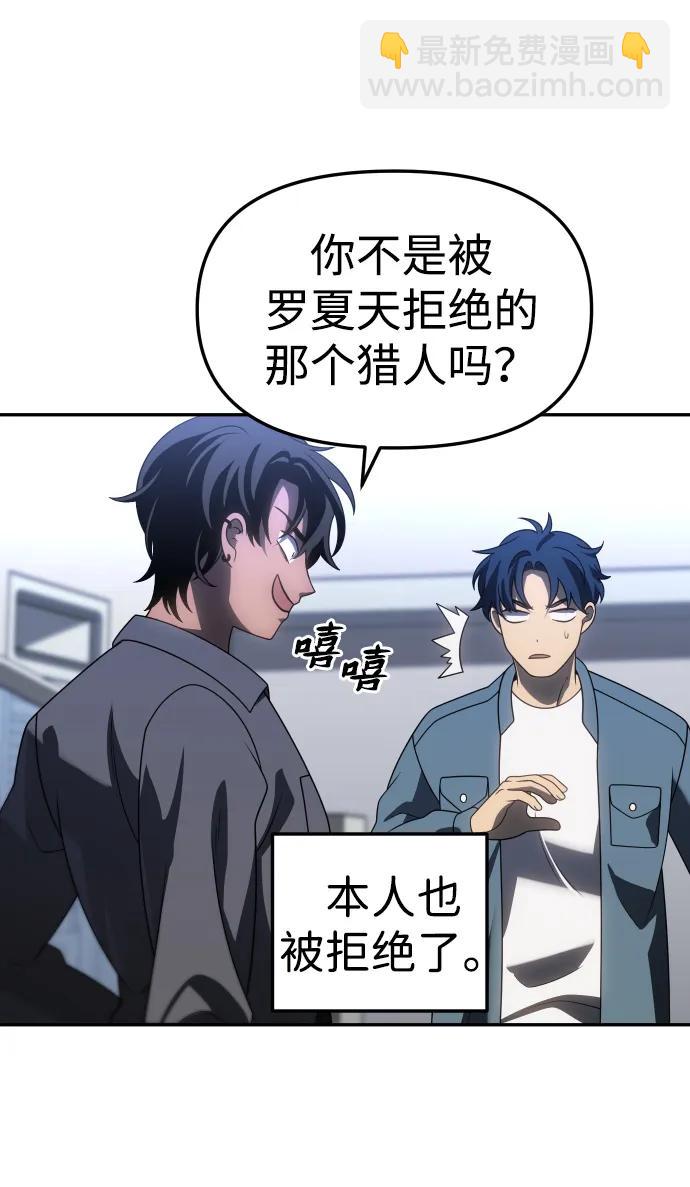 [第85话] 新的力量（2）51