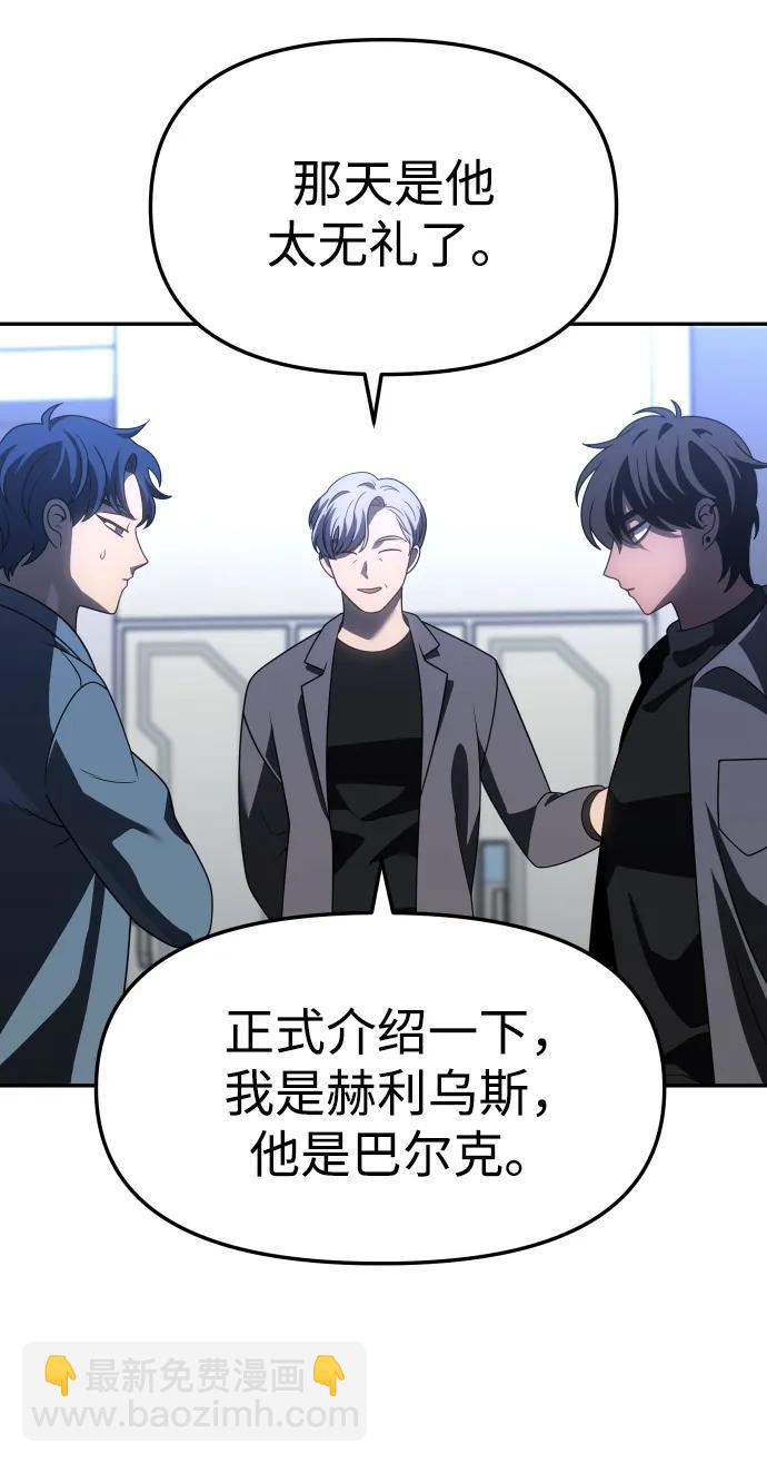 [第85话] 新的力量（2）55
