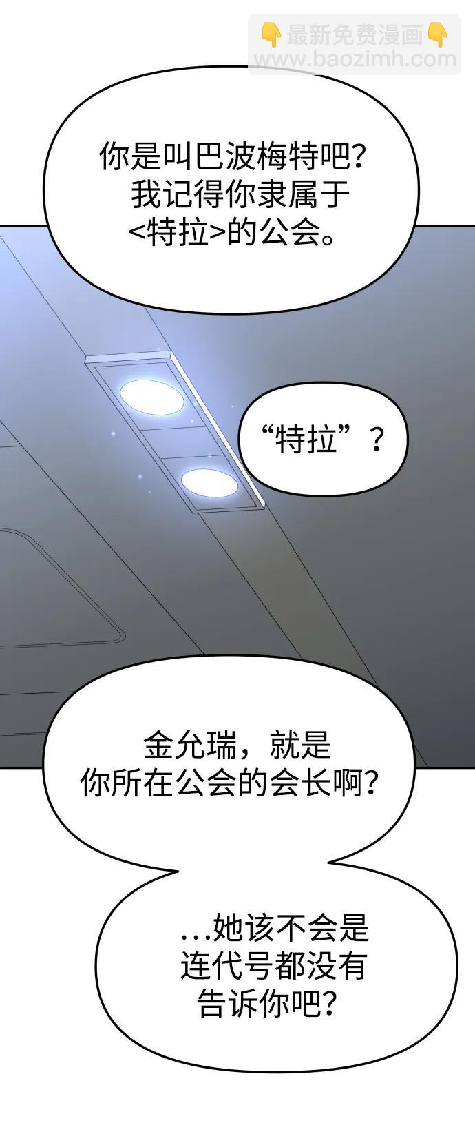 [第85话] 新的力量（2）56