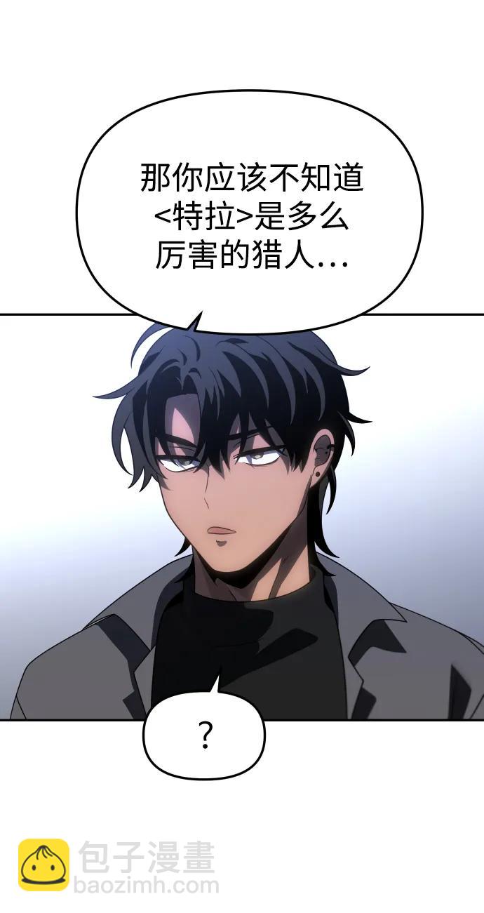 [第85话] 新的力量（2）57