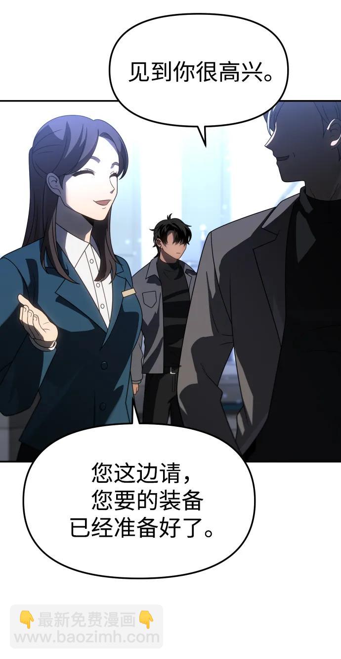 [第85话] 新的力量（2）58