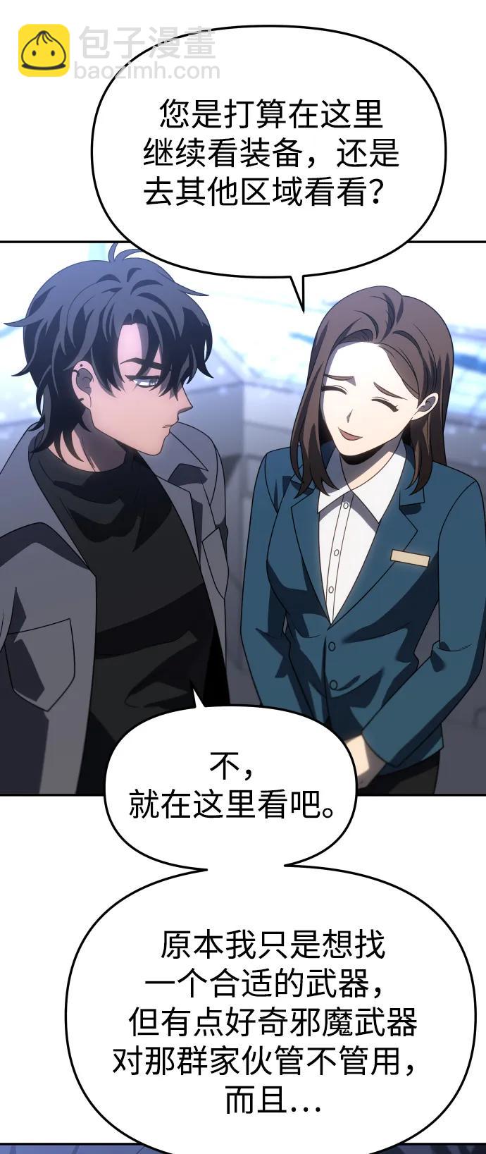 [第85话] 新的力量（2）60