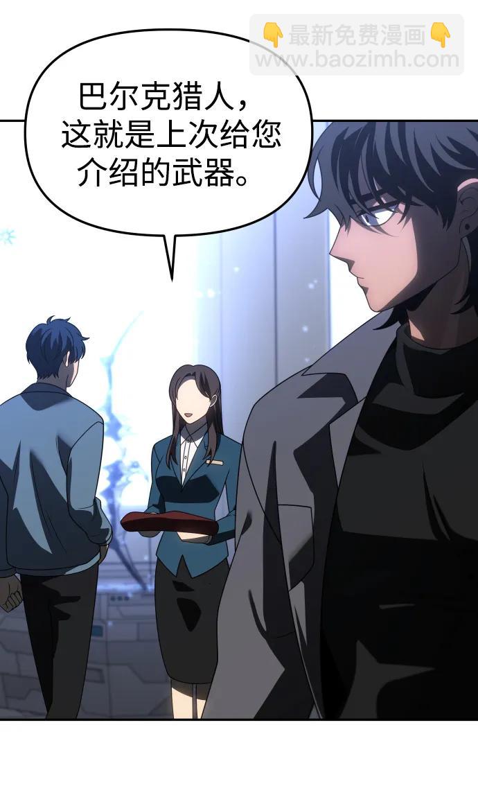 [第85话] 新的力量（2）62