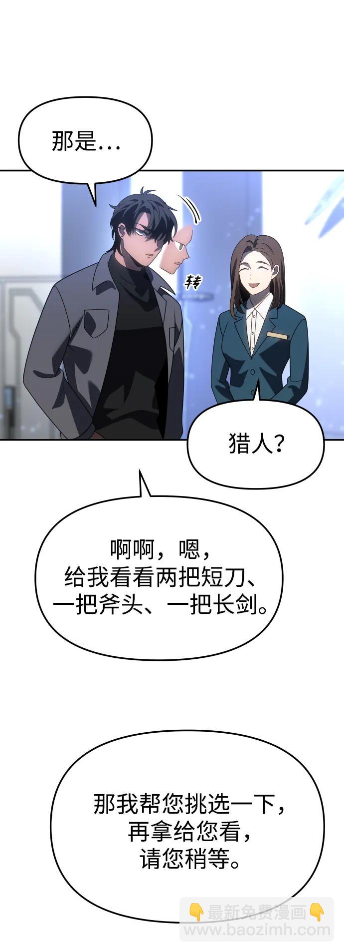 [第85话] 新的力量（2）64