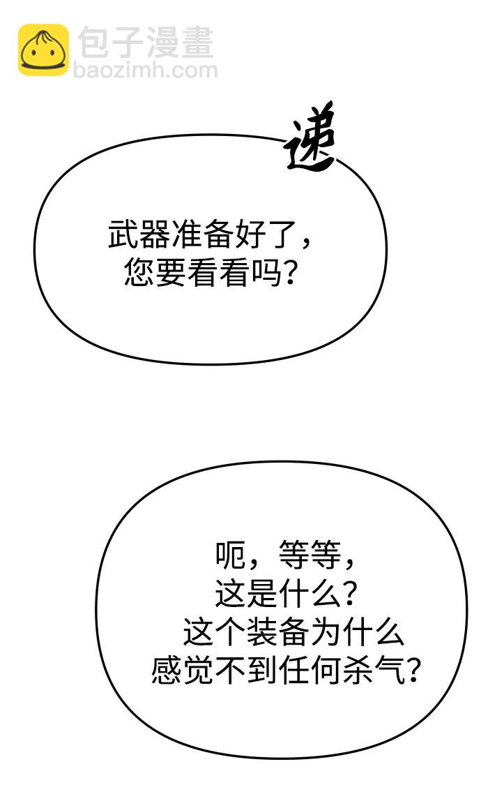 [第85话] 新的力量（2）68