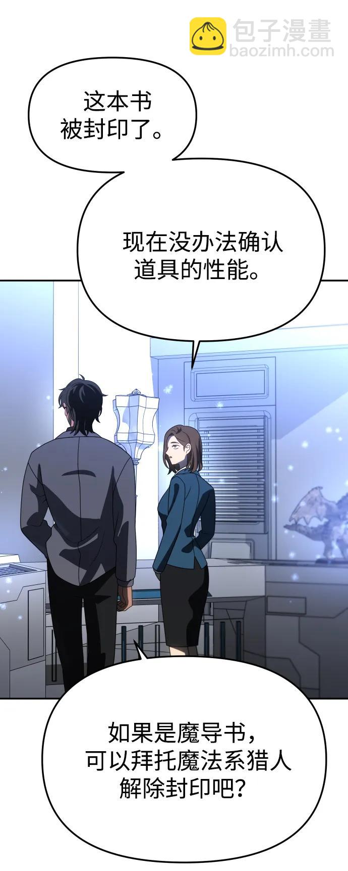 [第85话] 新的力量（2）70