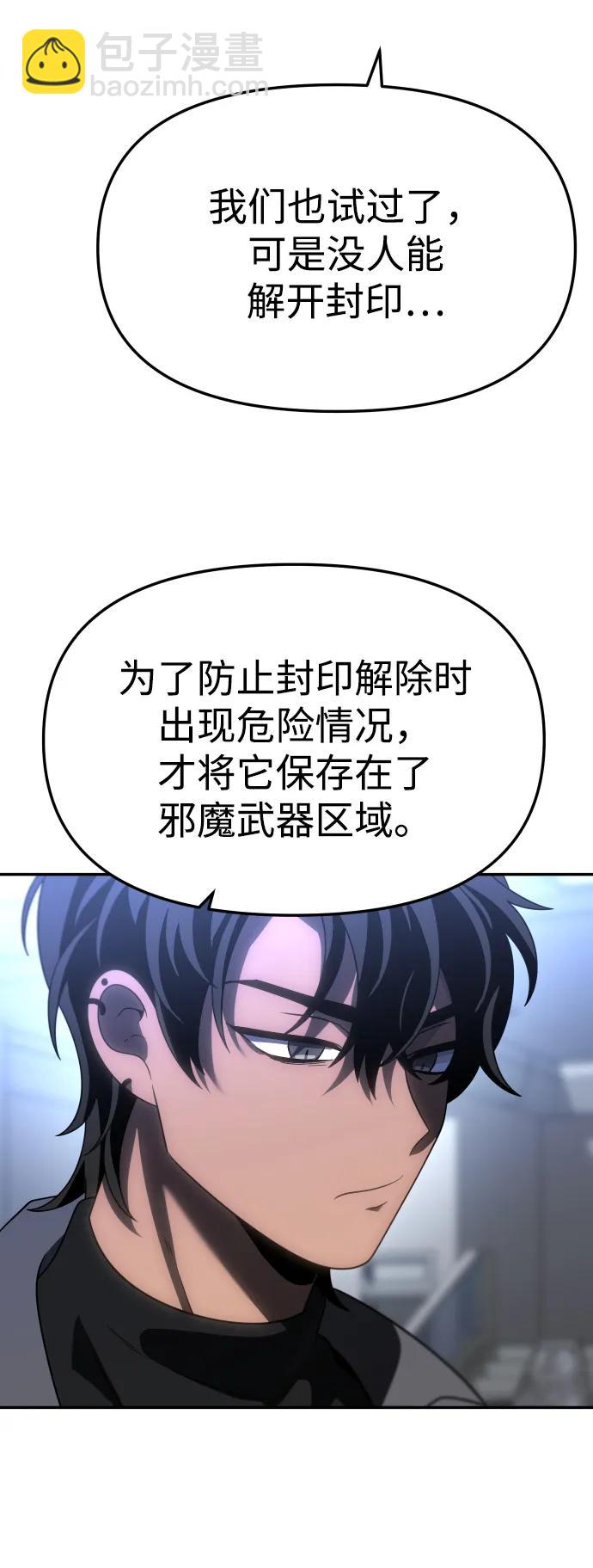 [第85话] 新的力量（2）71