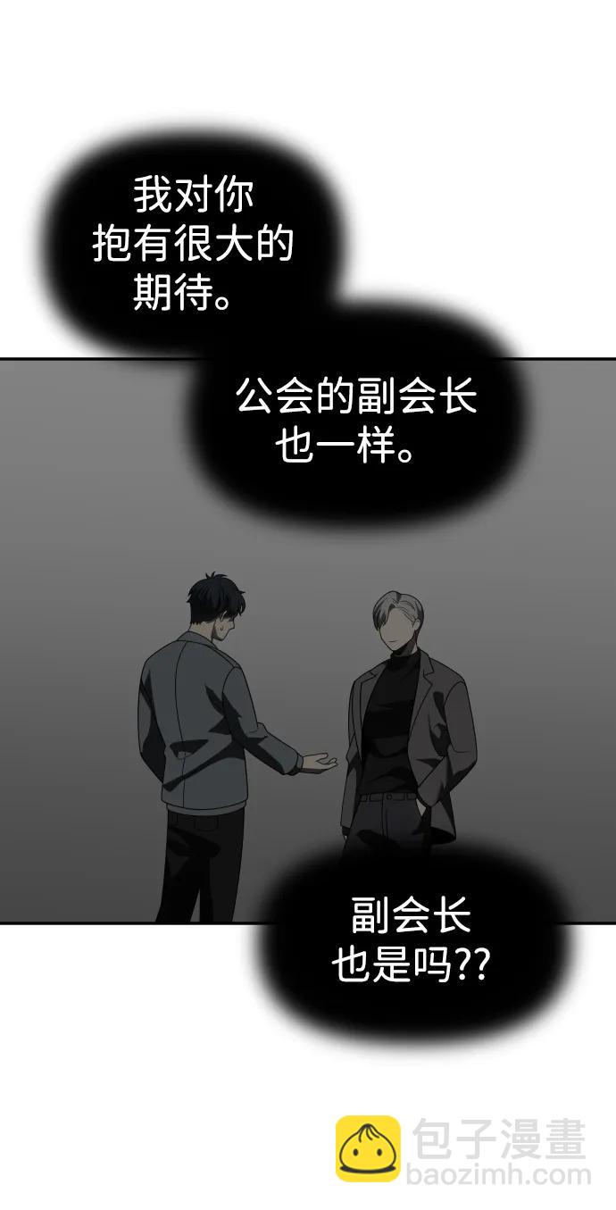 [第85话] 新的力量（2）75