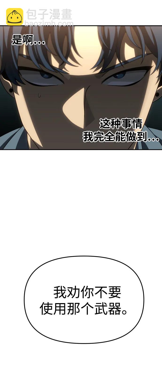 [第85话] 新的力量（2）76