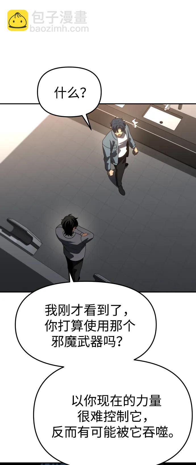 [第85话] 新的力量（2）78