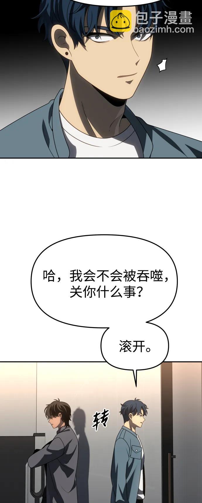 [第85话] 新的力量（2）79