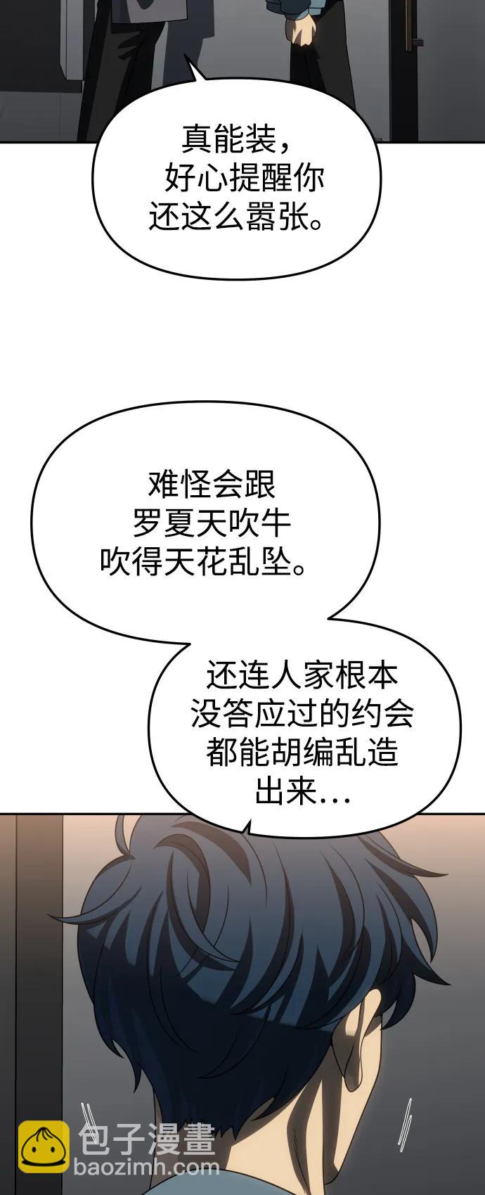 [第85话] 新的力量（2）80