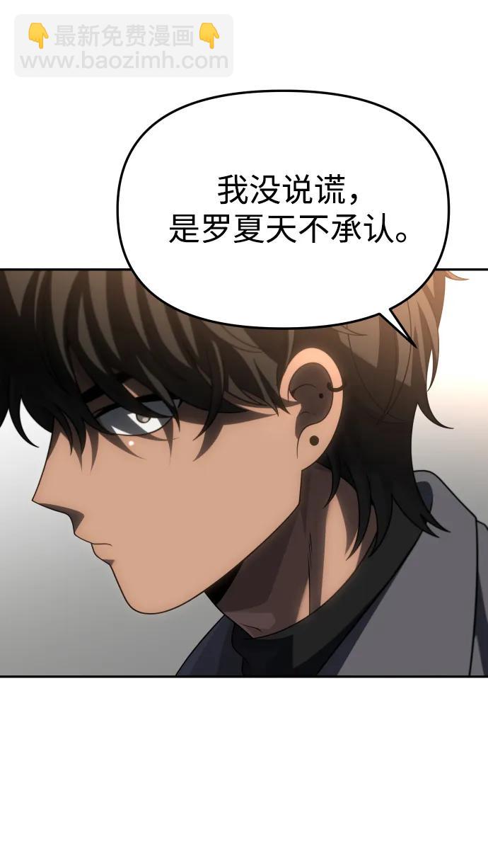 [第85话] 新的力量（2）82