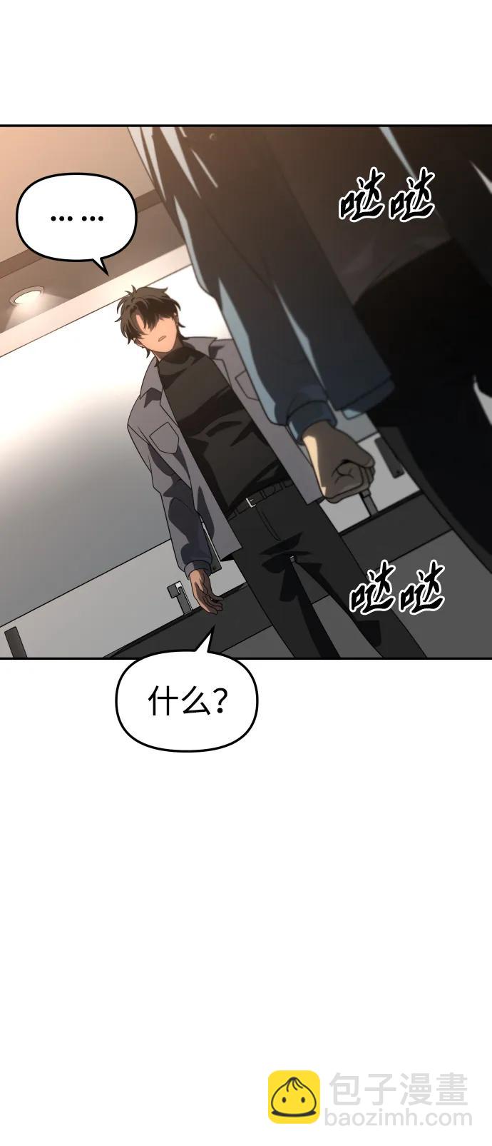 [第85话] 新的力量（2）83