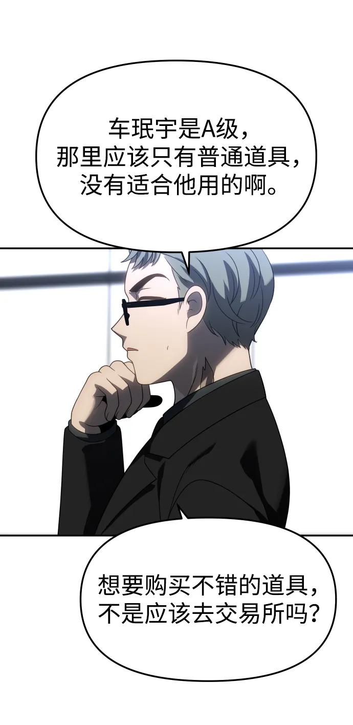 [第85话] 新的力量（2）9