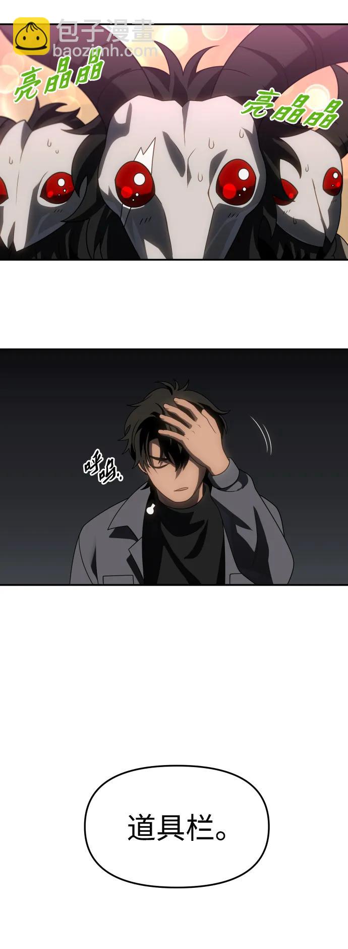 [第85话] 新的力量（2）94