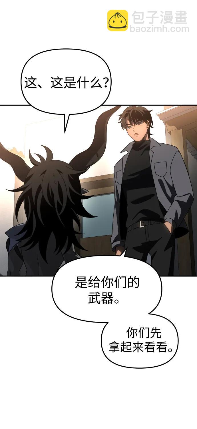 [第85话] 新的力量（2）96