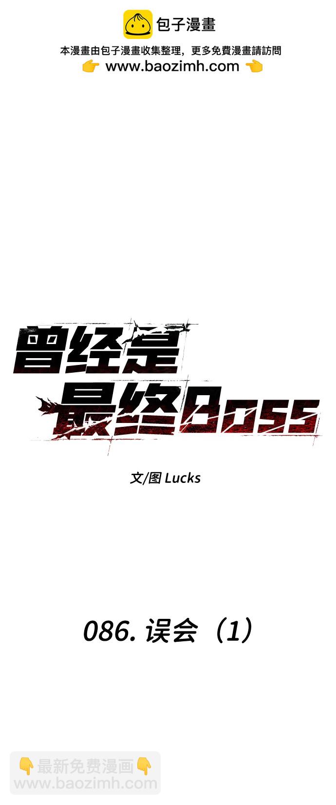 [第86话] 误会（1）1